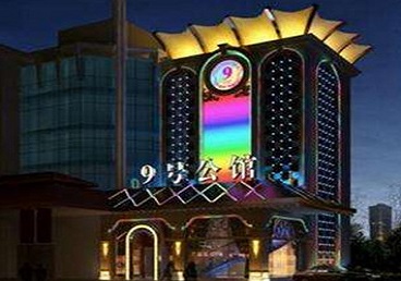兴宁好玩开放荤素KTV推荐-九号公馆KTV消费价格口碑点评